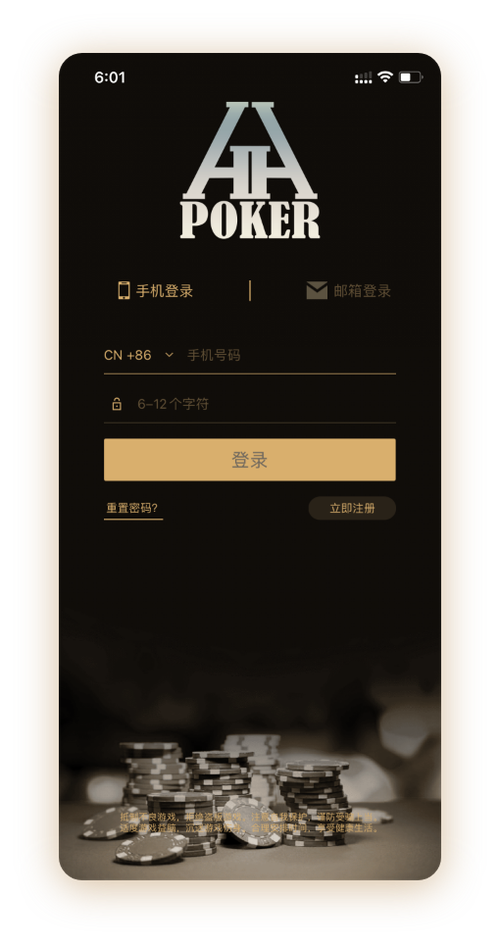 德扑圈有哪些联盟 App 界面
